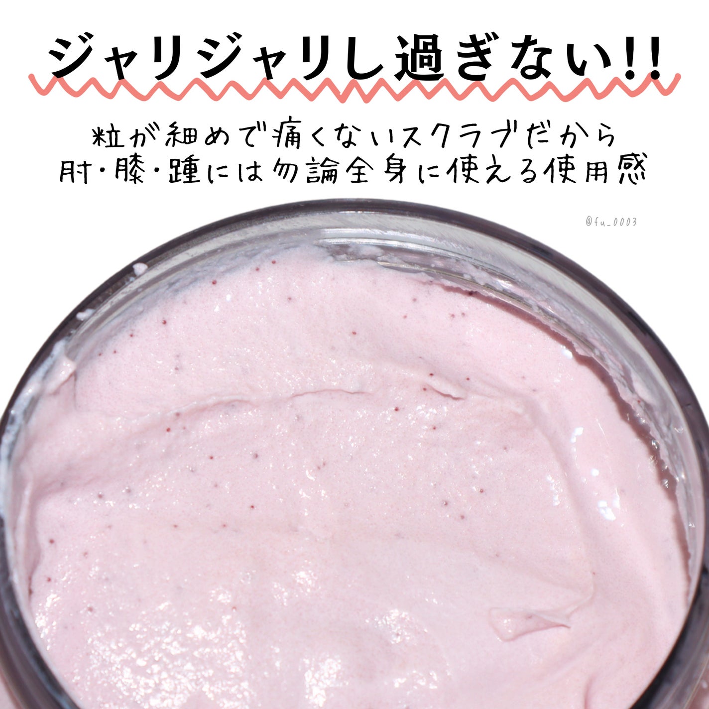 ダヴ ふわとろ クリーミースクラブ チェリー&アプリコットミルク/ダヴ/ボディスクラブを使ったクチコミ(3枚目)
