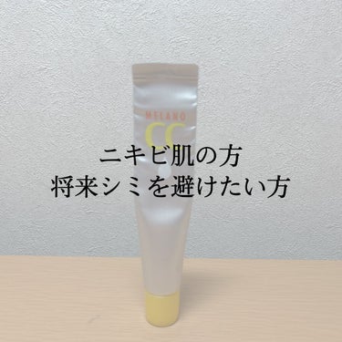 メンソレータム メラノCC
薬用 しみ 集中対策 美容液

安くて人気なメラノCC 半分使ってみました！
ニキビ肌ですがしみたりせず、
将来シミが出来たくない方におすすめです(^^)

ビタミンを感じさ