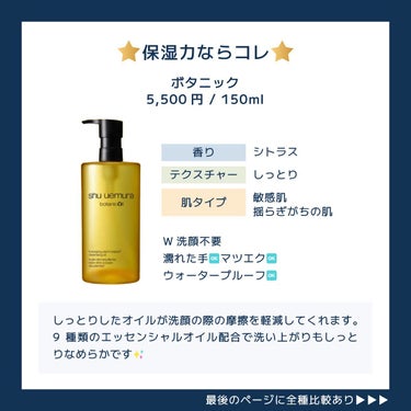 （旧）アルティム8∞ スブリム ビューティ クレンジング オイル/shu uemura/オイルクレンジングを使ったクチコミ（3枚目）