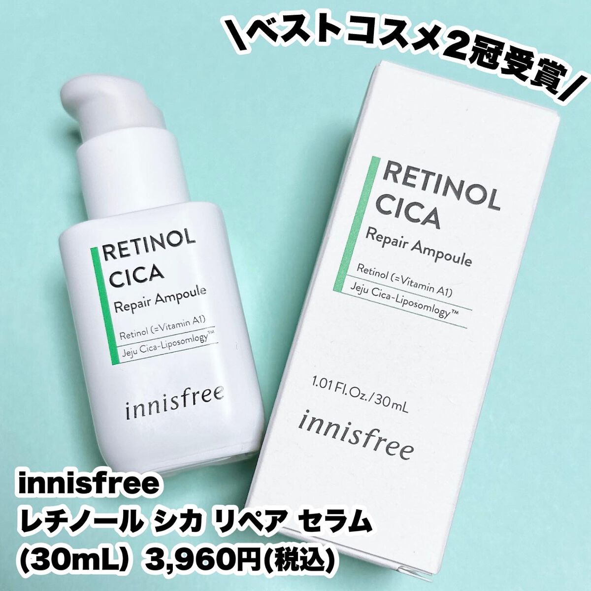 レチノール シカ リペア セラム/innisfree/美容液を使ったクチコミ(2枚目)
