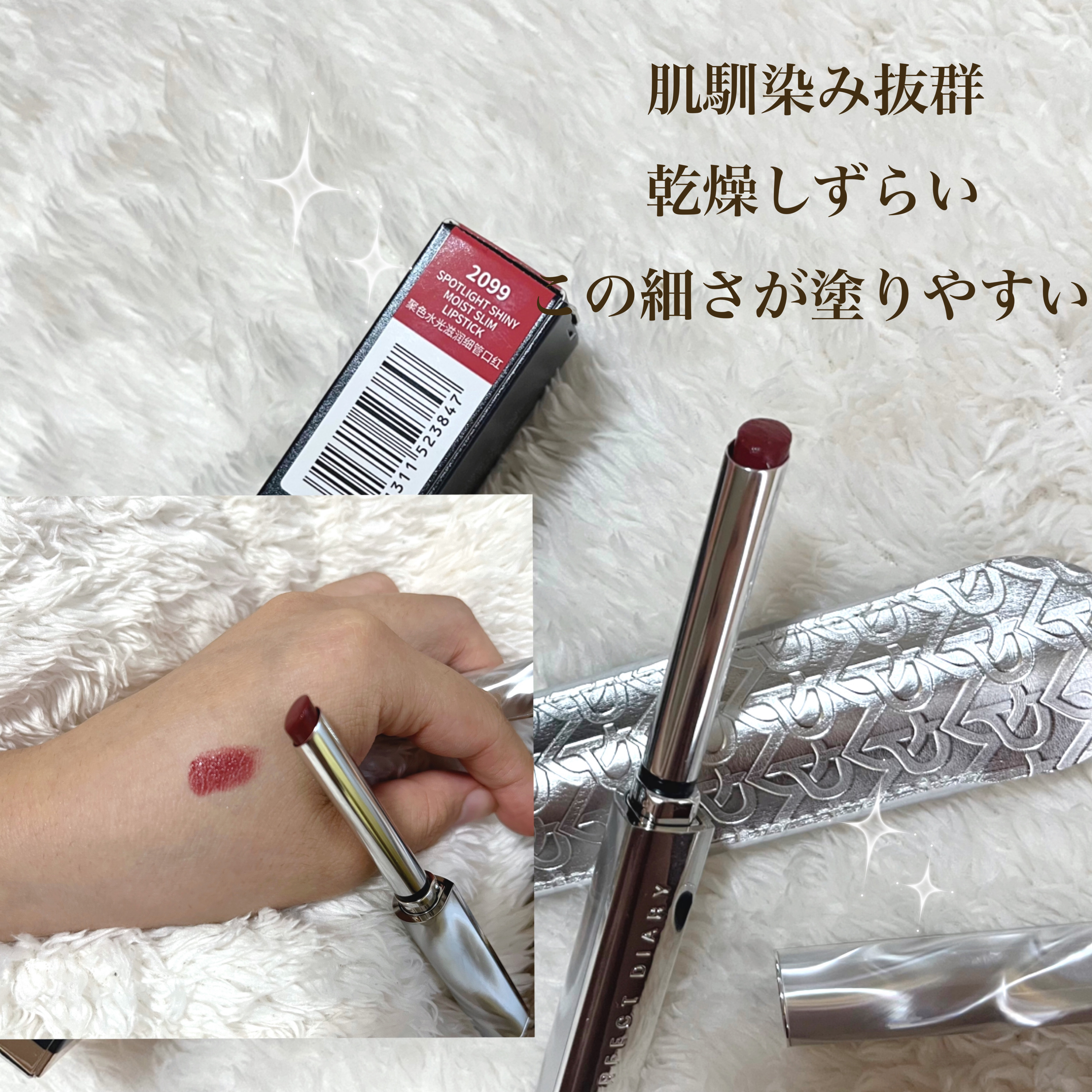 を使ったクチコミ（2枚目）