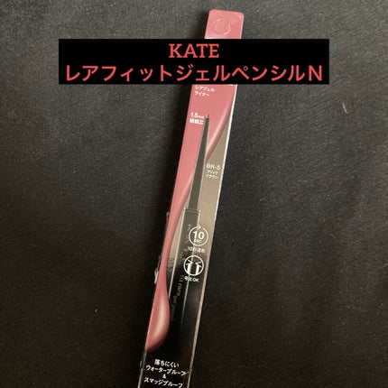 ケイト レアフィットジェルペンシルN/KATE/ジェルアイライナーを使ったクチコミ(1枚目)