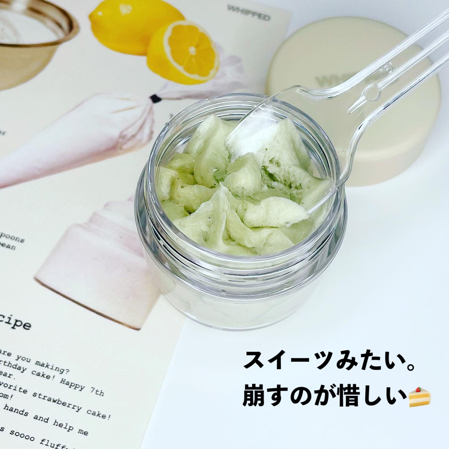 ホイップドヴィーガンパッククレンザーディスカバリーキット/WHIPPED/スキンケアキットを使ったクチコミ（3枚目）