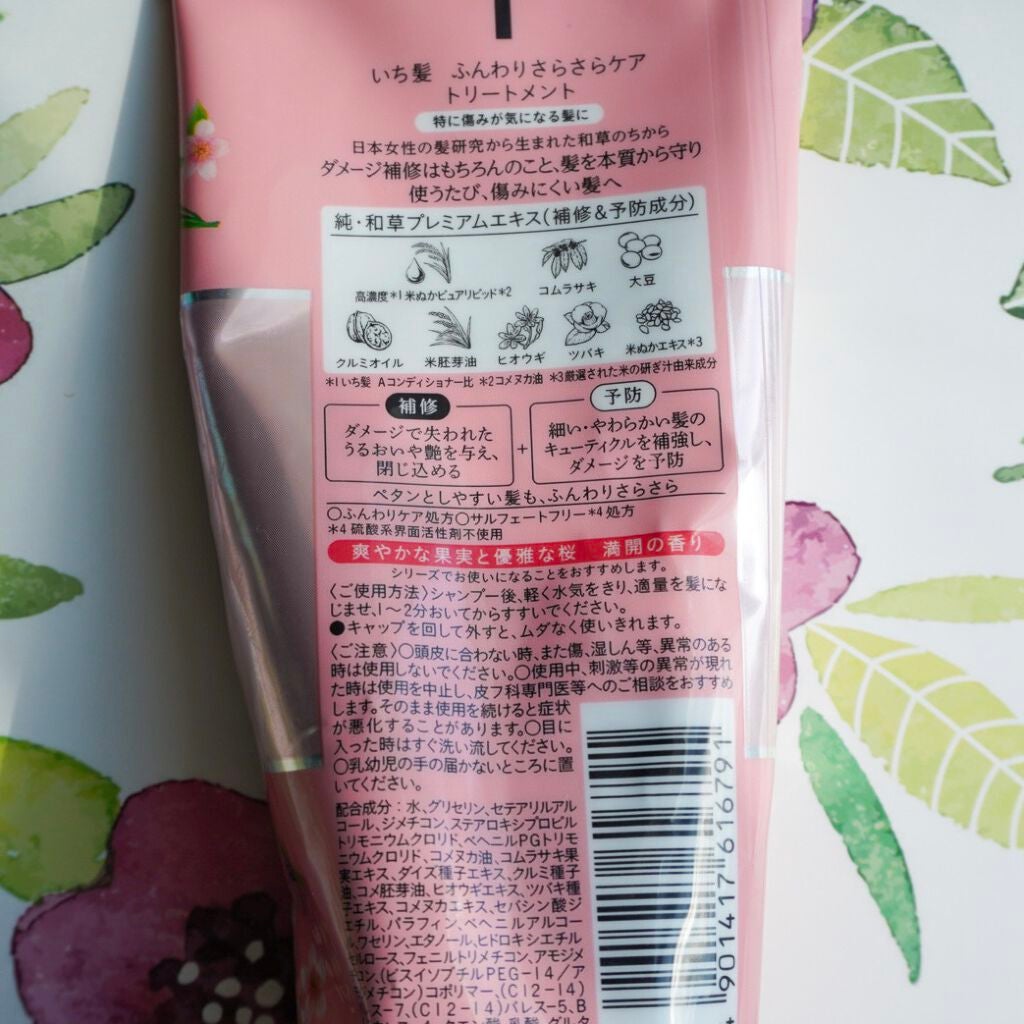 ふんわりさらさらケア トリートメント/いち髪/洗い流すヘアトリートメントを使ったクチコミ(2枚目)