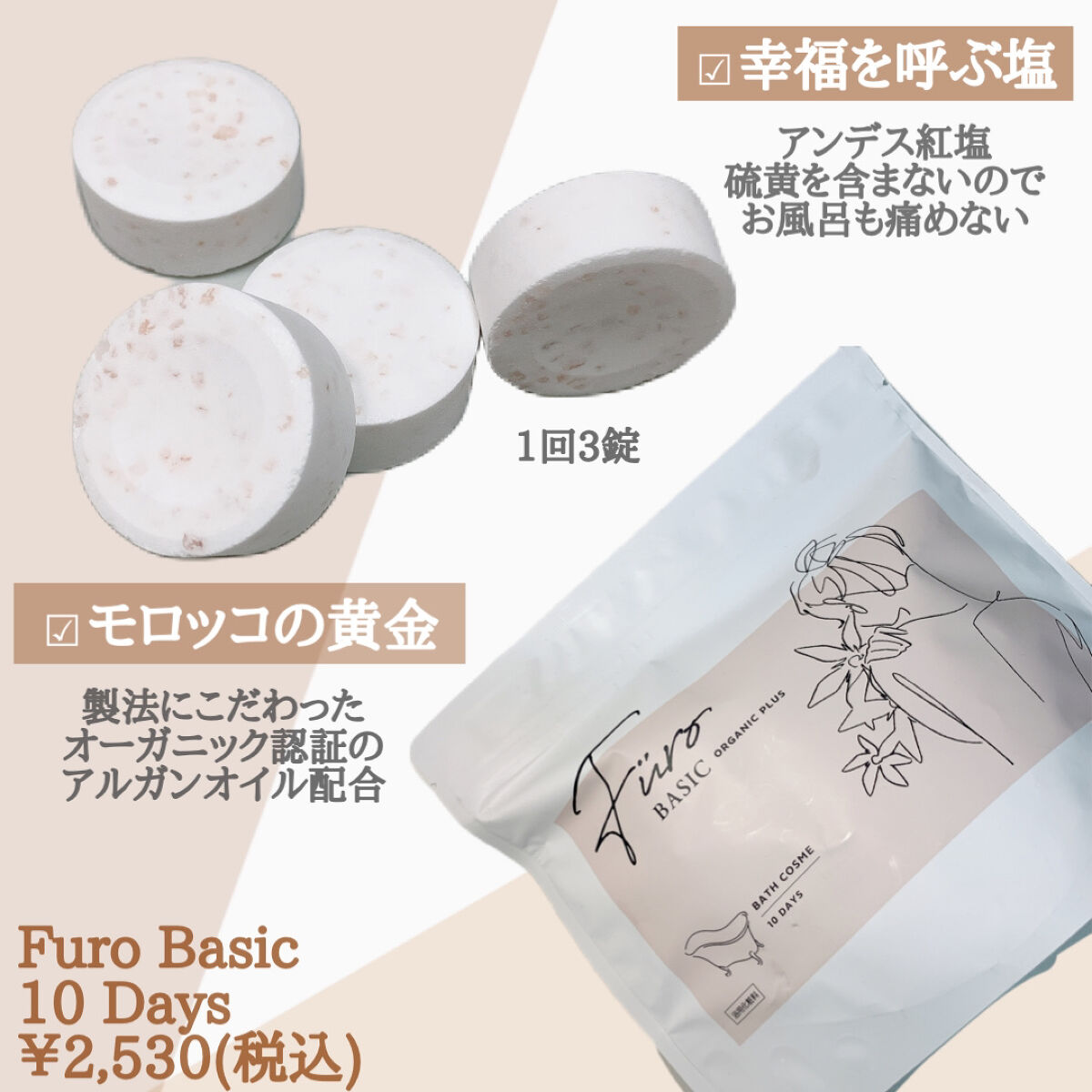 Furo BASIC/Furo/炭酸系入浴剤を使ったクチコミ（2枚目）