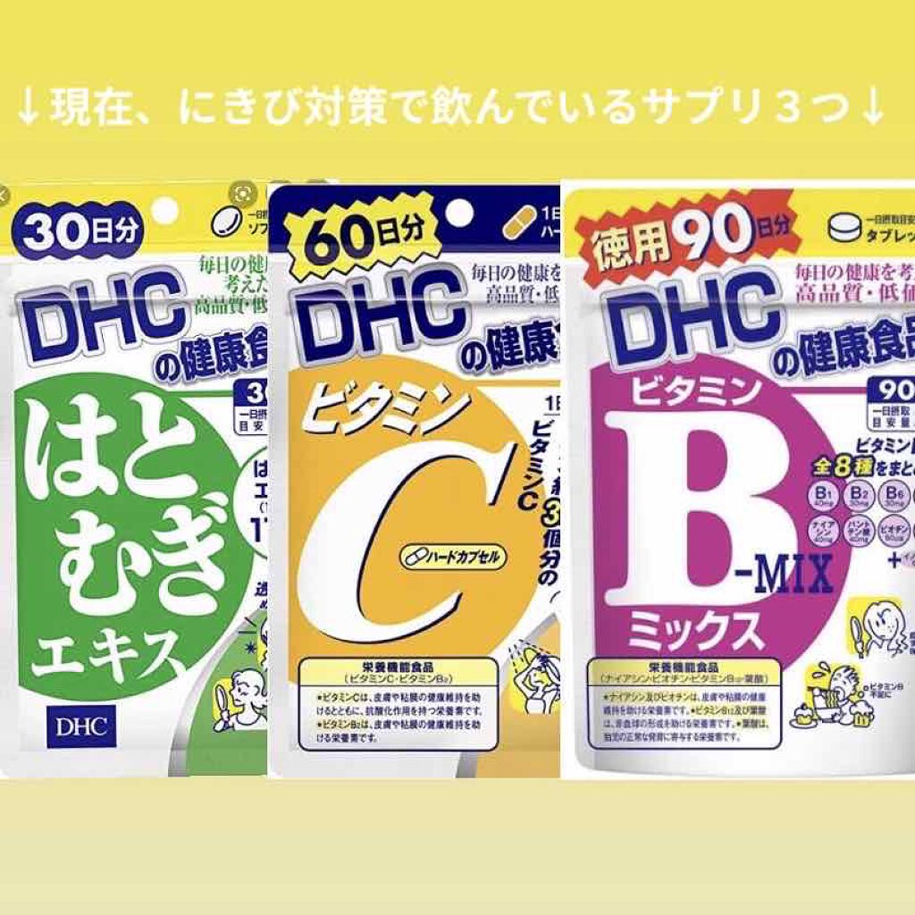 DHC ビタミンＣハードカプセル/DHC/美容サプリメントを使ったクチコミ（2枚目）