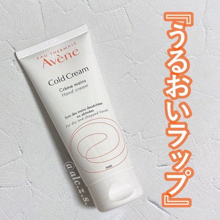 薬用ハンドクリーム/アベンヌ/ハンドクリームを使ったクチコミ(1枚目)