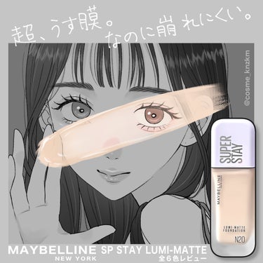 SPステイ ルミマット リキッド ファンデーション/MAYBELLINE NEW YORK/リキッドファンデーションを使ったクチコミ（1枚目）