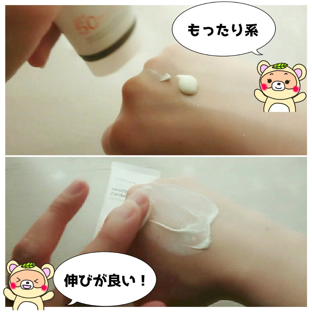 HCモイスチャーサンクリーム/allNATURAL/日焼け止めクリームを使ったクチコミ（2枚目）