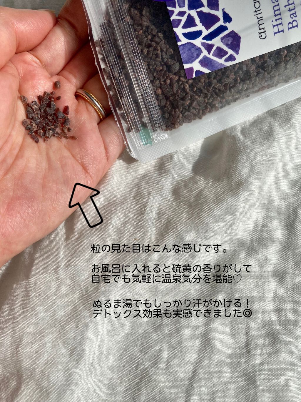 ヒマラヤ岩塩バスソルト/AMRITARA/無機塩系入浴剤を使ったクチコミ(2枚目)