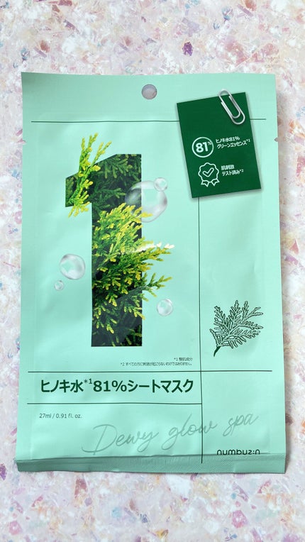 1番 ヒノキ水81%シートマスク/numbuzin/シートマスク・パックを使ったクチコミ(1枚目)