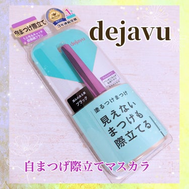 「塗るつけまつげ」自まつげ際立てタイプ/デジャヴュ/マスカラを使ったクチコミ（1枚目）