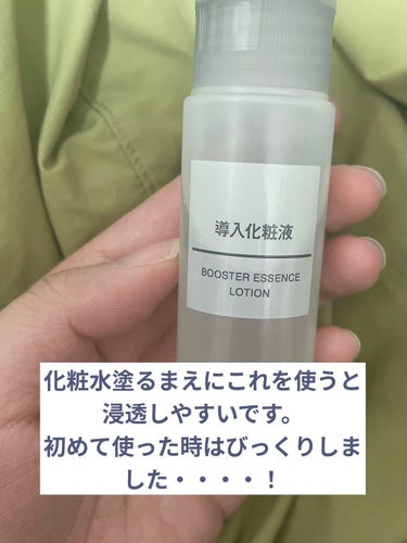 Riyu@茄子茶 on LIPS 「最近買ったもの２品！無印良品化粧水・敏感肌用　高保湿タイプ69..」（3枚目）