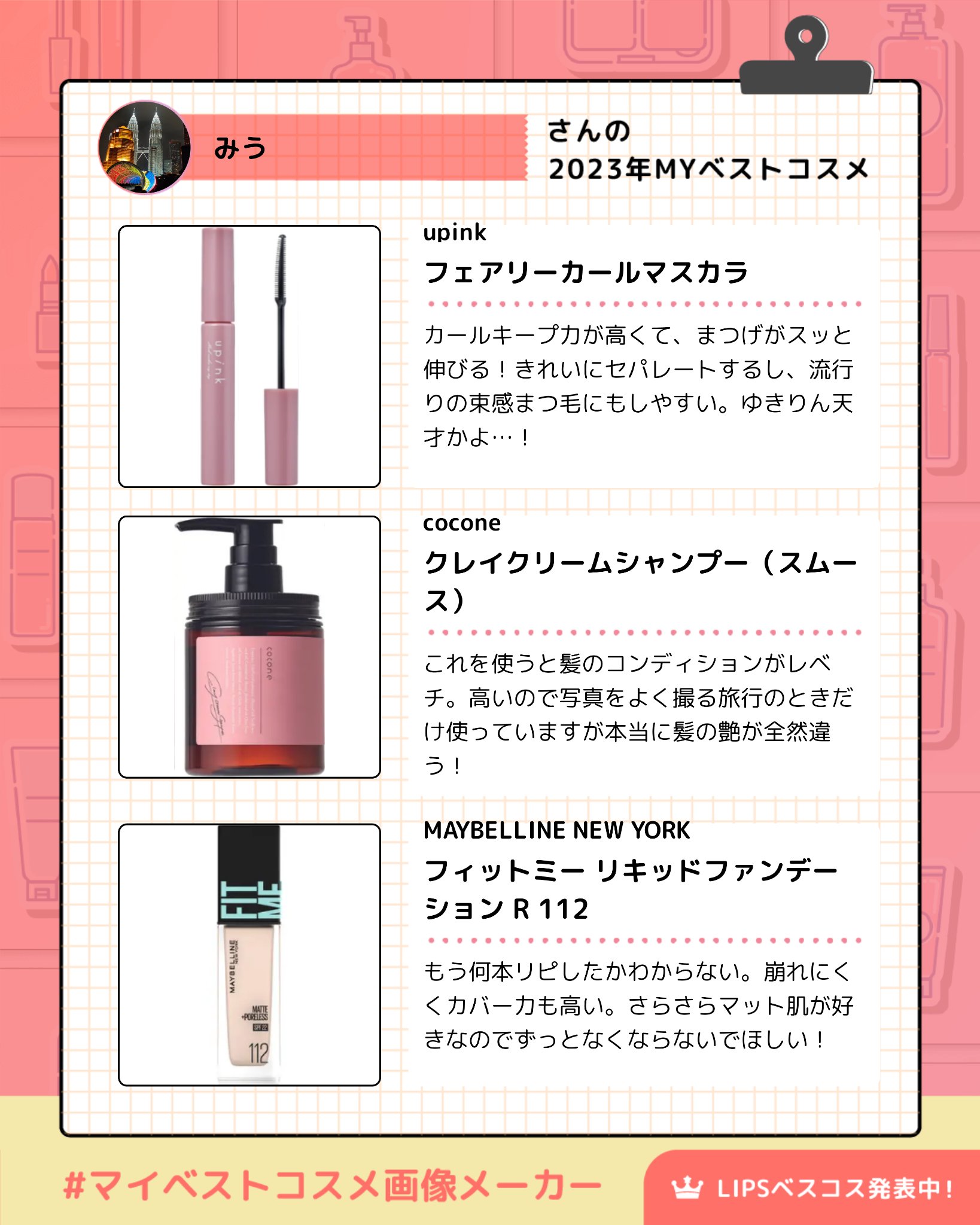 クレイクリームシャンプー（スムース）/cocone/市販シャンプーを使ったクチコミ（2枚目）