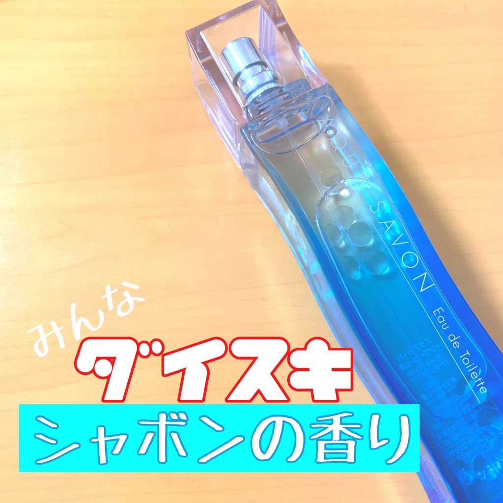 シャンプーフローラルの香り オードトワレ/アクアシャボン/香水(レディース)を使ったクチコミ（1枚目）