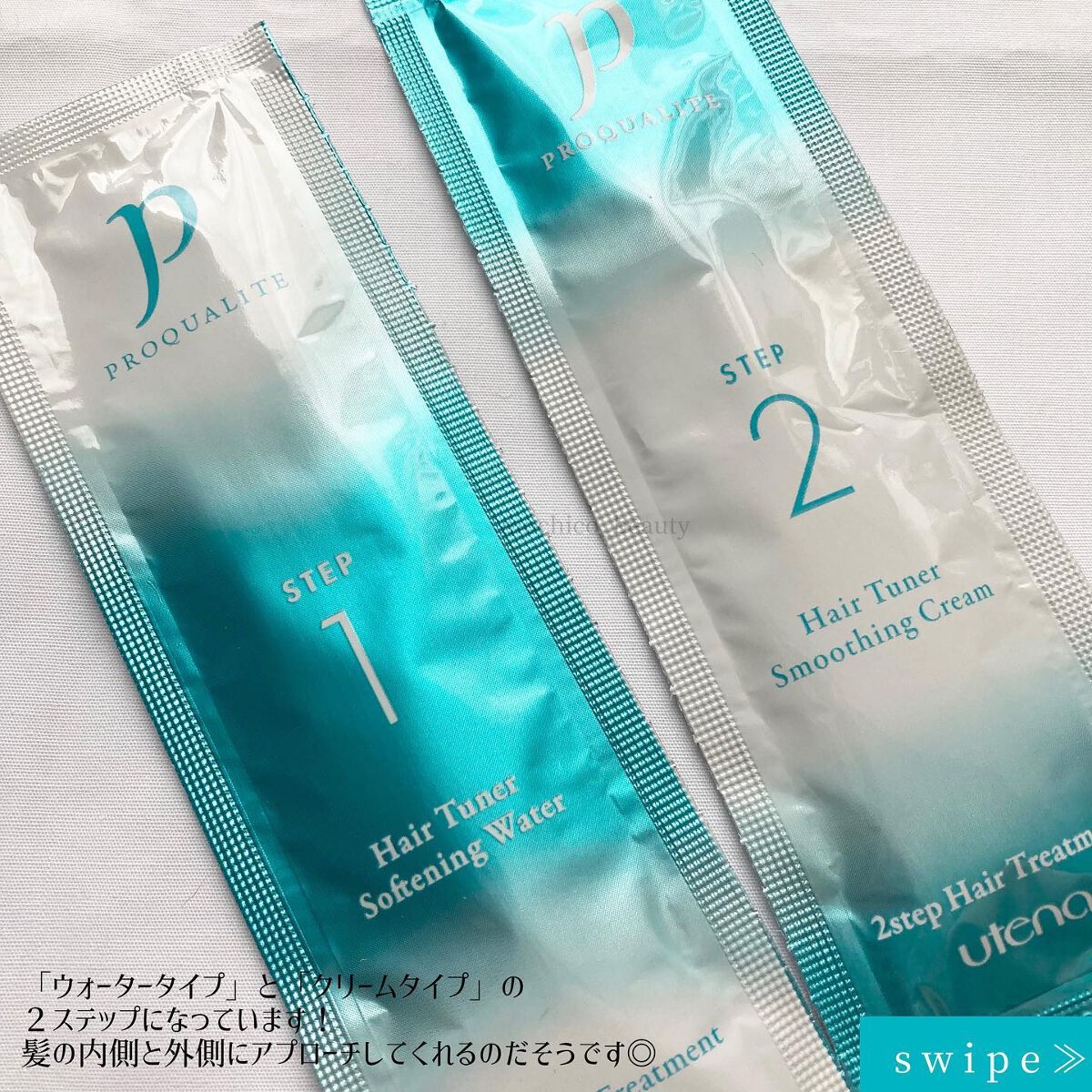 ヘアチューナー/プロカリテ/洗い流すヘアトリートメントを使ったクチコミ（3枚目）