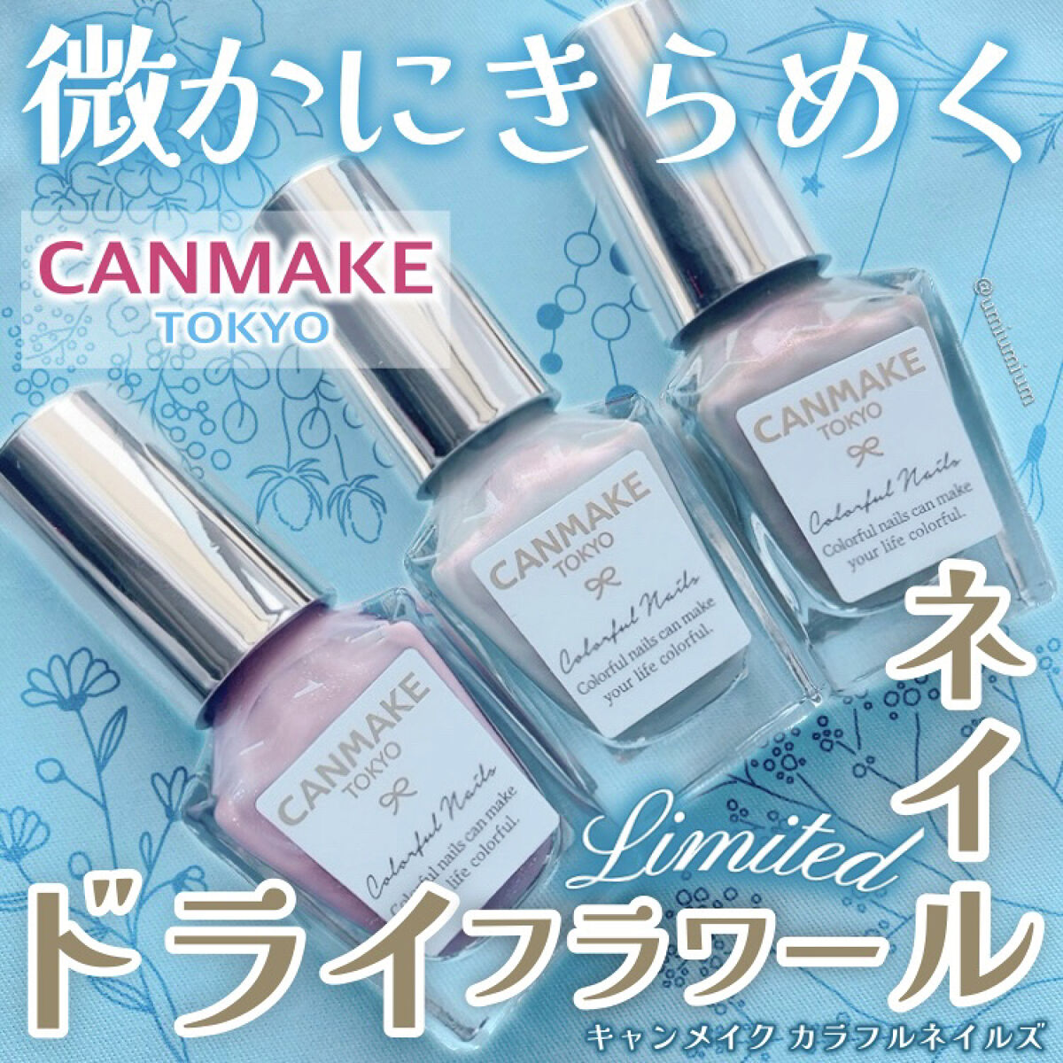 カラフルネイルズ/キャンメイク/マニキュアを使ったクチコミ（1枚目）