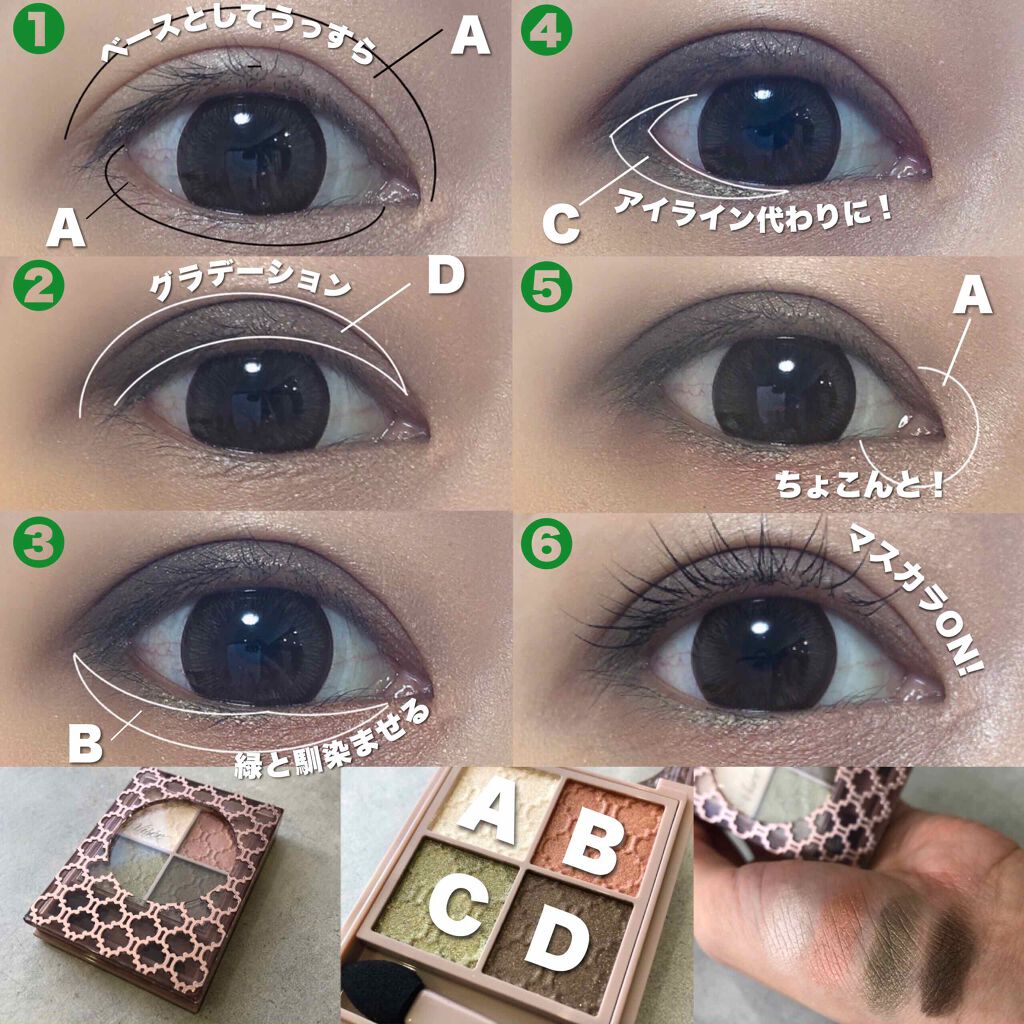 グロッシーリッチ アイズ N GR-7 ウォームカーキ系/Visée/アイシャドウパレットを使ったクチコミ（2枚目）