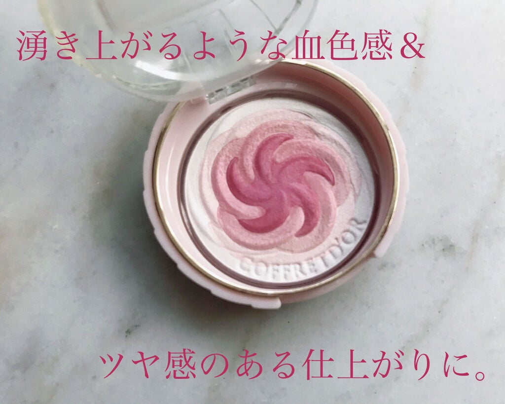 スマイルアップチークスN/コフレドール/パウダーチークを使ったクチコミ(1枚目)