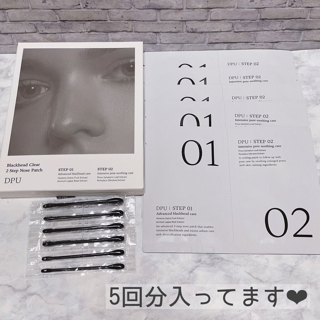 ブラック ヘッド ゼロ 2ステップ ノーズ パッチ/Dr.Althea/シートマスク・パックを使ったクチコミ(5枚目)