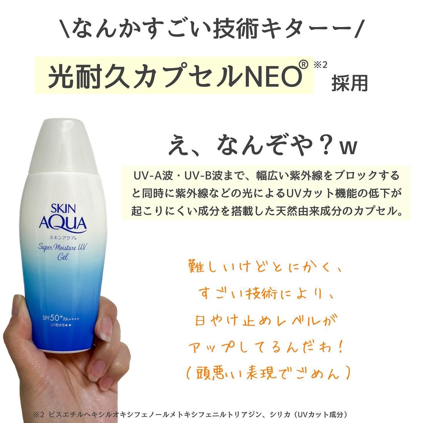 mame on LIPS 「毎年買ってます/スキンアクア!!!年中日焼け止め使うから、ゴー..」(4枚目)