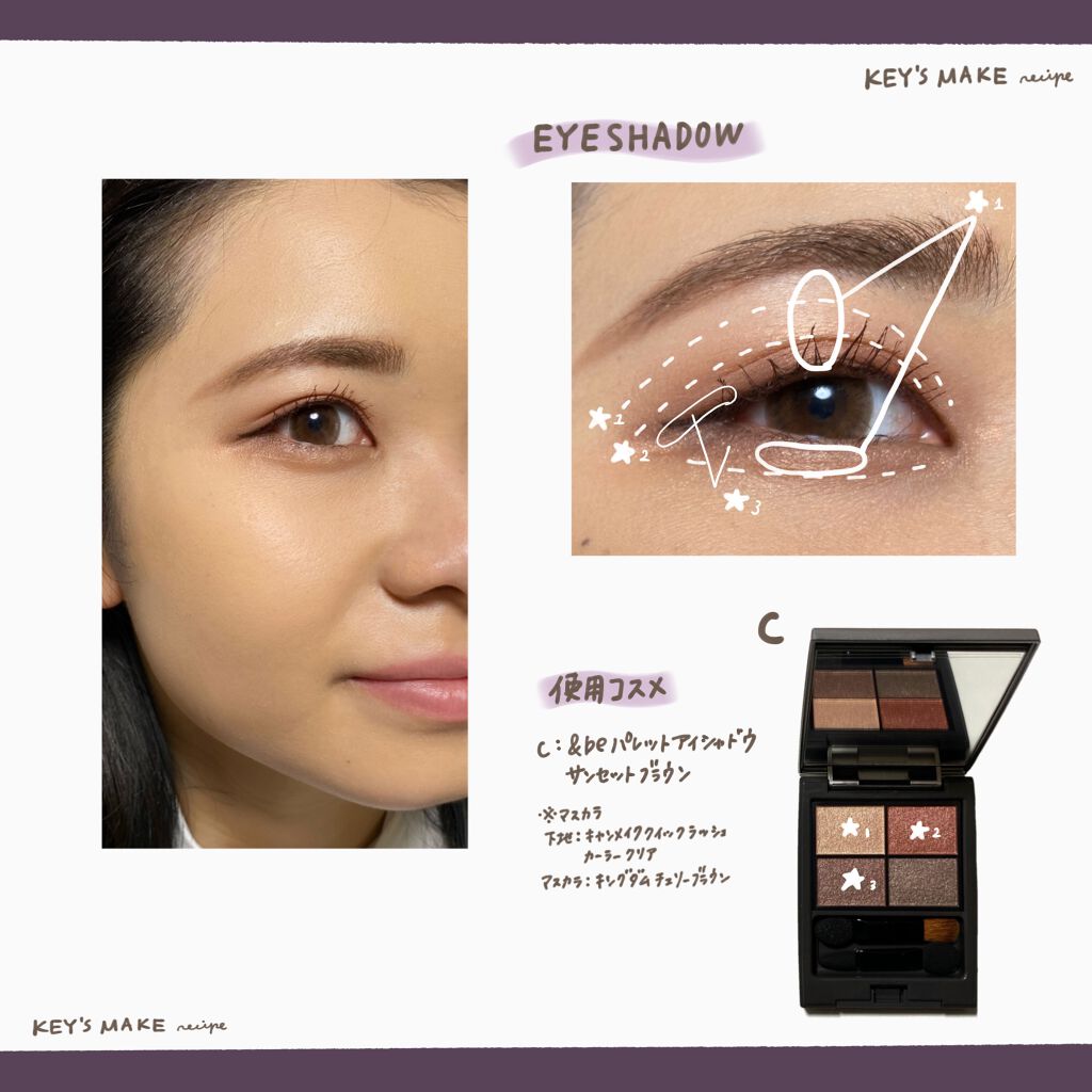 パレットアイシャドウ/&be/アイシャドウパレットを使ったクチコミ(8枚目)