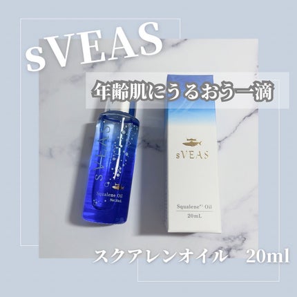美容オイル(スクアレンオイル)/sVEAS/フェイスオイルを使ったクチコミ(1枚目)