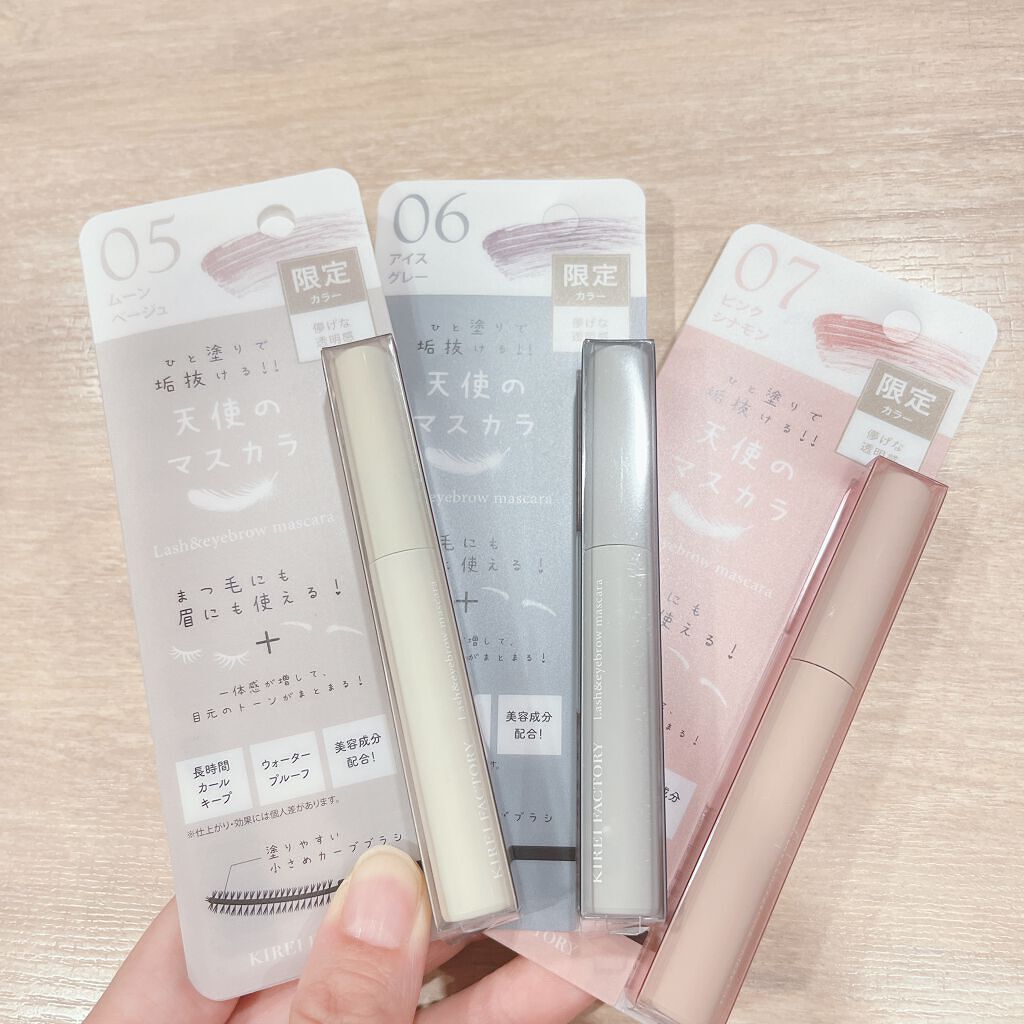ラッシュ&アイブロウマスカラ/KIREI FACTORY/マスカラを使ったクチコミ(2枚目)