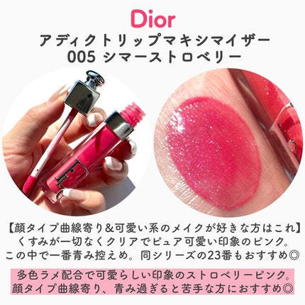 ティント リップグロス/DECORTÉ/リップグロスを使ったクチコミ(6枚目)