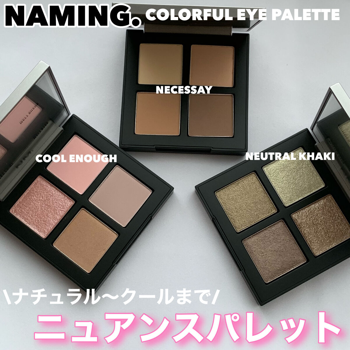 COLORFUL EYE PALETTE/NAMING./アイシャドウパレットを使ったクチコミ（1枚目）