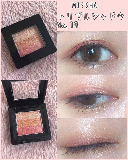 トリプルシャドウ/MISSHA/アイシャドウパレットを使ったクチコミ(1枚目)