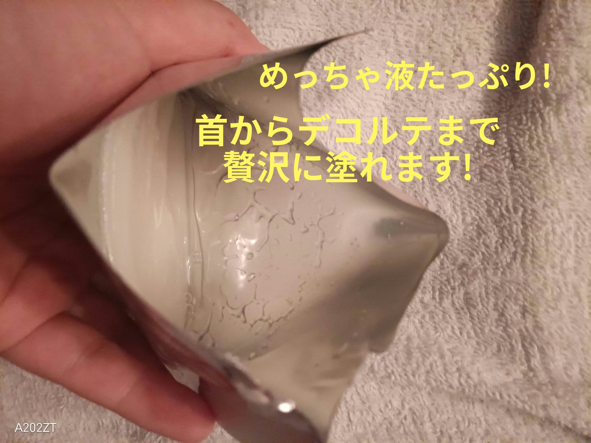 ルミナスマスク   (ケアクリーム付き)  5枚入（箱あり）/cerXcer/シートマスク・パックを使ったクチコミ（3枚目）