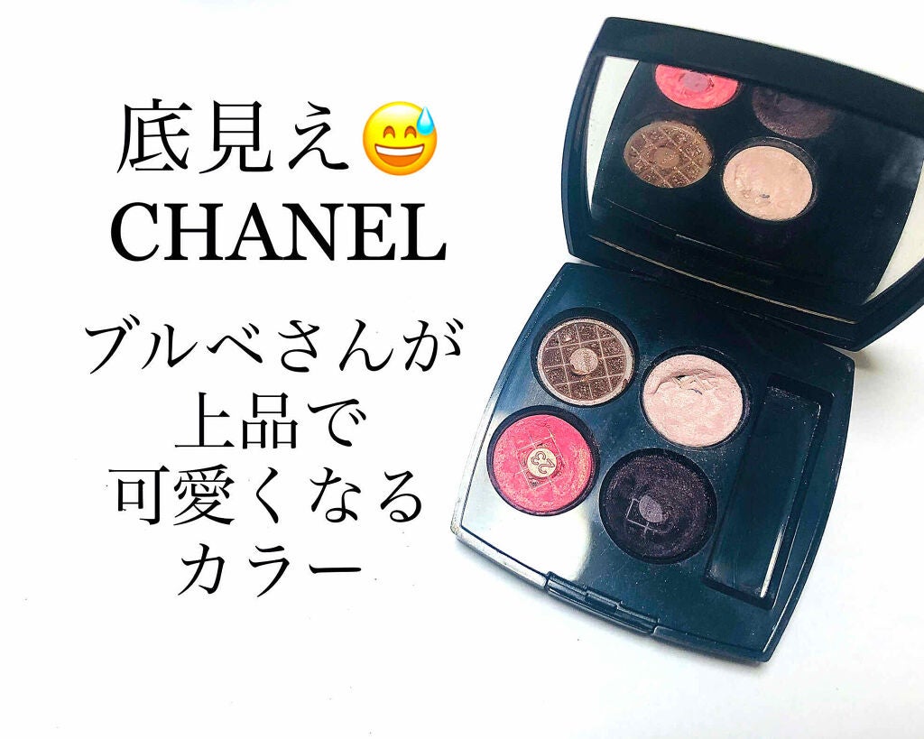 レ キャトル オンブル/CHANEL/アイシャドウパレットを使ったクチコミ(1枚目)