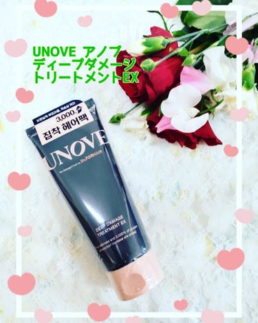 アノブ ディープダメージトリートメントEX /UNOVE/ヘアトリートメントを使ったクチコミ（1枚目）