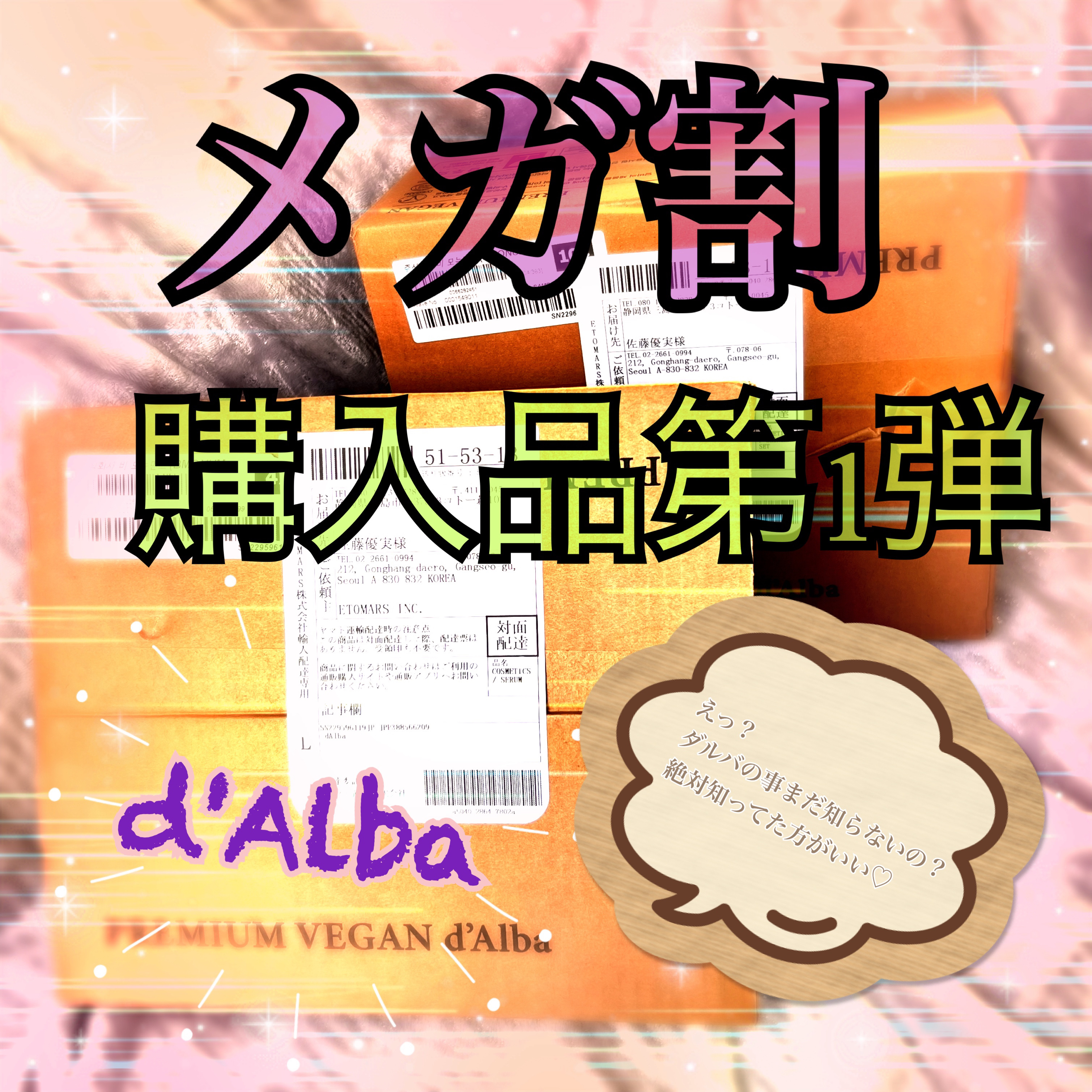 ダルバ ホワイトトリュフファーストスプレーセラム/ダルバ/ミスト状化粧水を使ったクチコミ（1枚目）