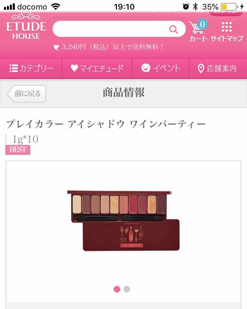 真由 on LIPS 「これ欲しい🤤🤤..」(1枚目)