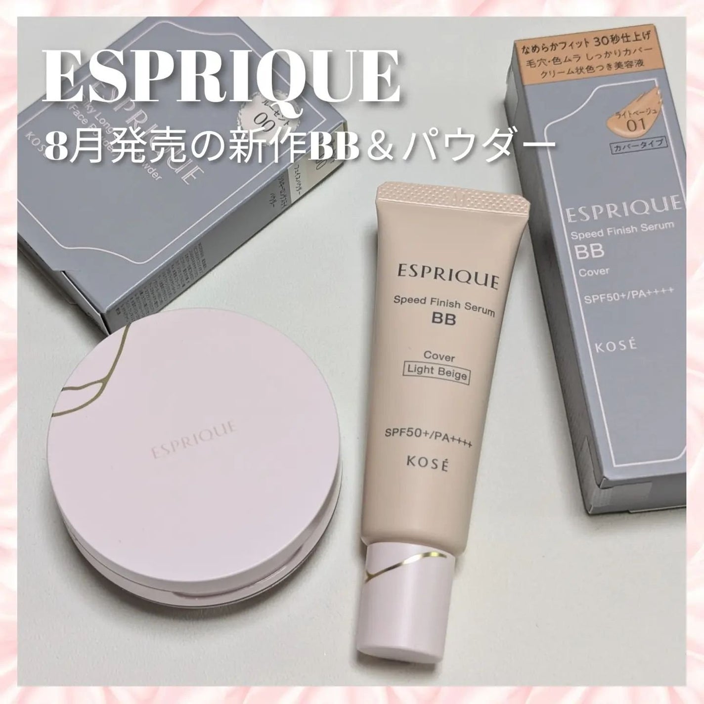 シルキーロングステイ パウダー/ESPRIQUE/ルースパウダーを使ったクチコミ(1枚目)