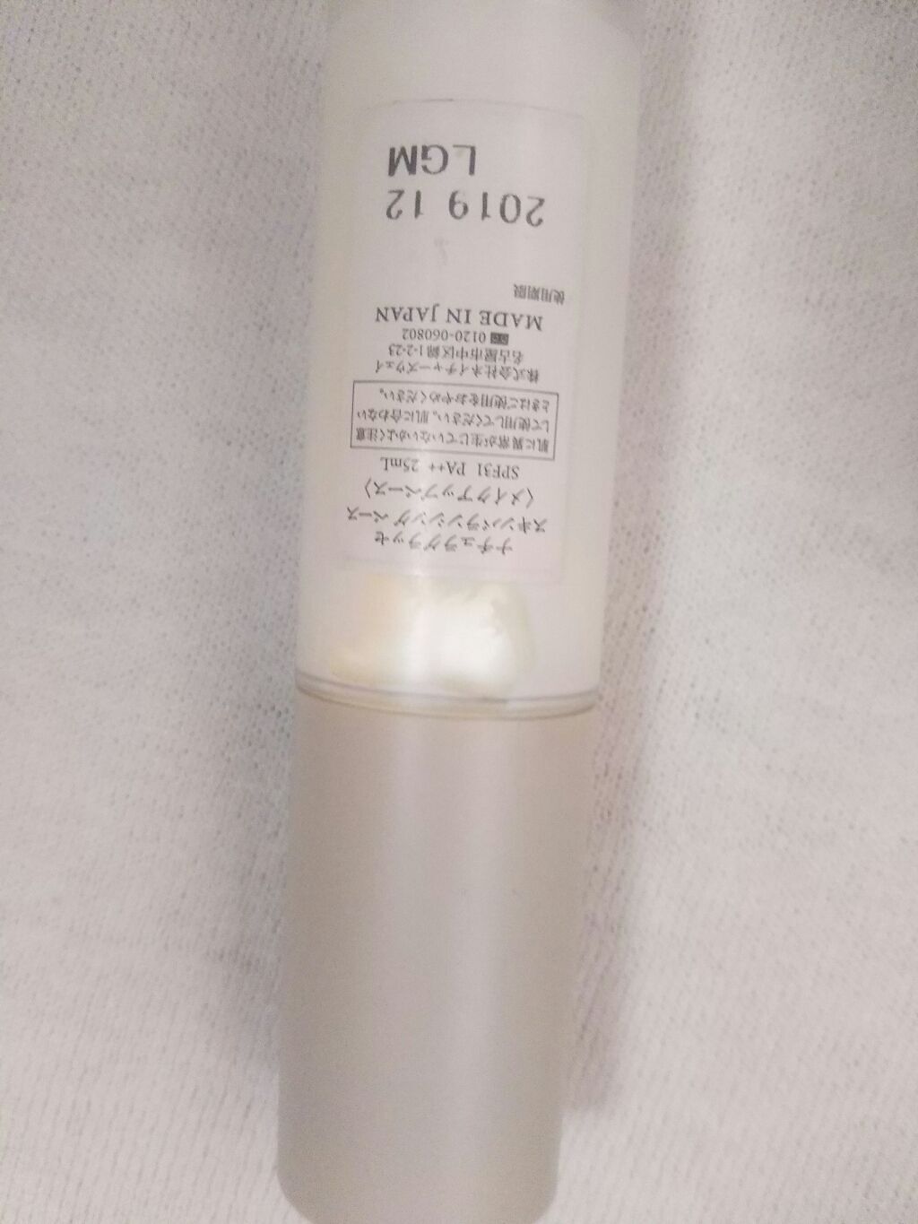 スキンバランシング ベース/ナチュラグラッセ/化粧下地を使ったクチコミ(2枚目)