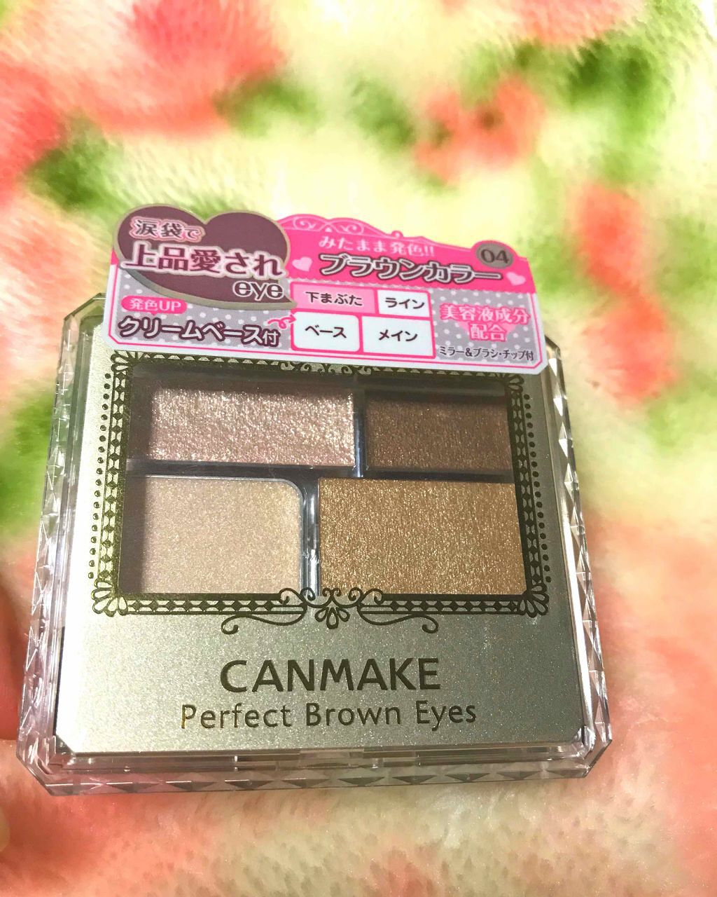 パーフェクトブラウンアイズ/キャンメイク/ジェル・クリームアイシャドウを使ったクチコミ（1枚目）