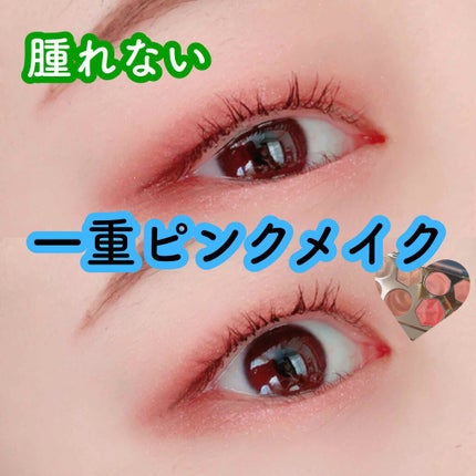 プリズム エアー アイ パレット/CLIO/アイシャドウパレットを使ったクチコミ(1枚目)