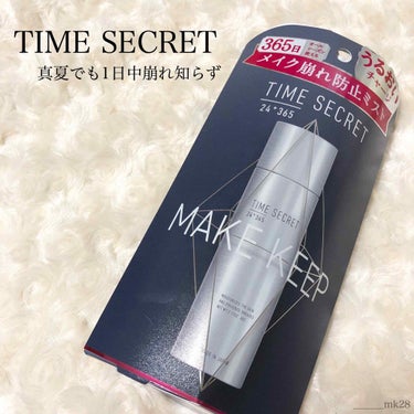 フィックスミスト/TIME SECRET/フィックスミストを使ったクチコミ（1枚目）