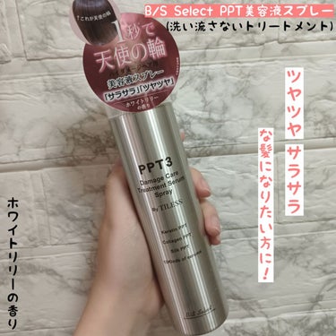 本店はスキンケア/基礎化粧品魔法の美容液 ピーズセレクトエッセンス 2本セット P´sセレクト - www