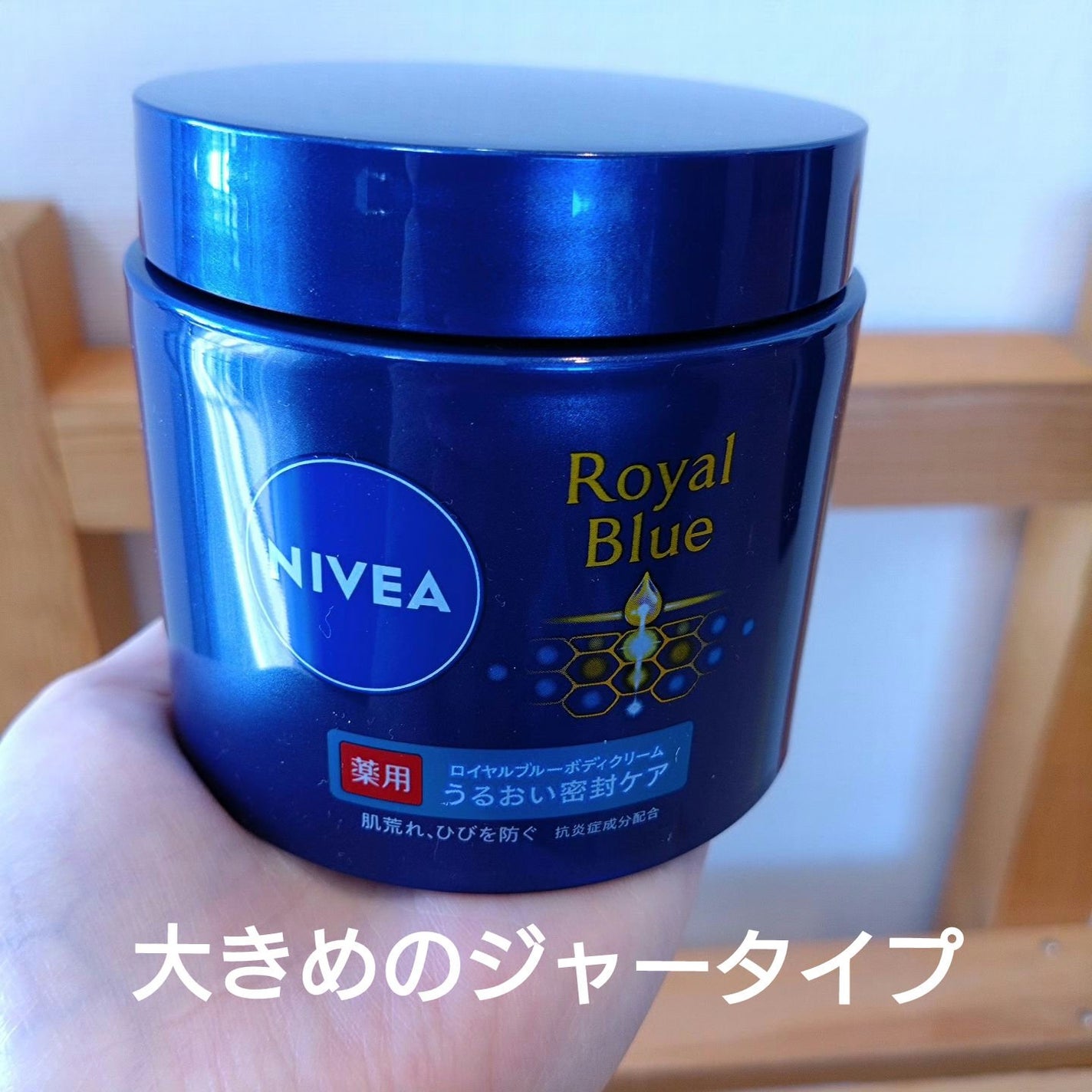 ニベア ロイヤルブルーボディクリーム うるおい密封ケア/ニベア/ボディクリームを使ったクチコミ(2枚目)