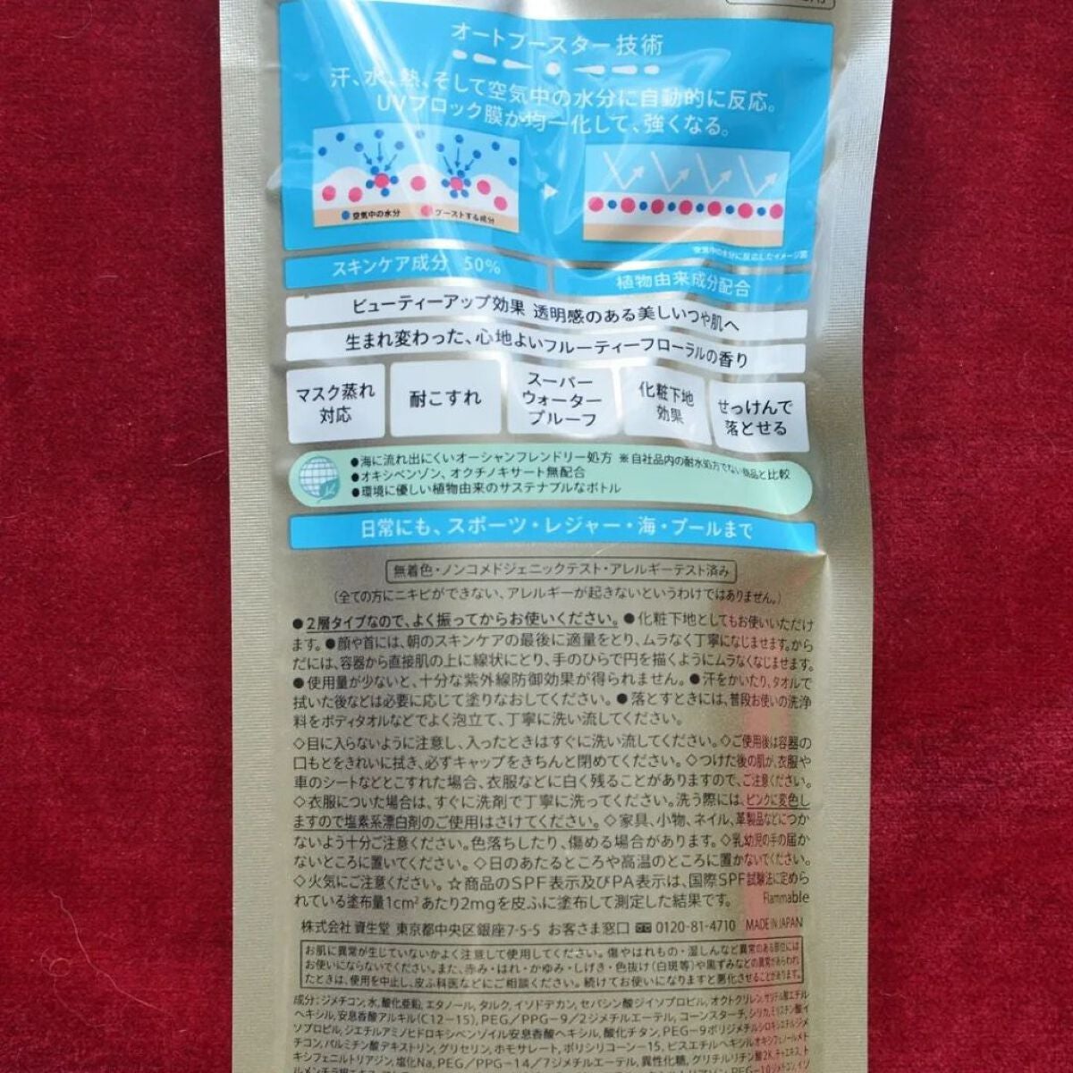 パーフェクトUV スキンケアミルク N/アネッサ/日焼け止め・UVケアを使ったクチコミ(3枚目)