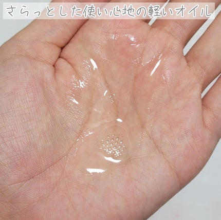 ハイドロポーション 美容液ヘアオイル(無香料)/エイトザタラソ/ヘアオイルを使ったクチコミ(5枚目)