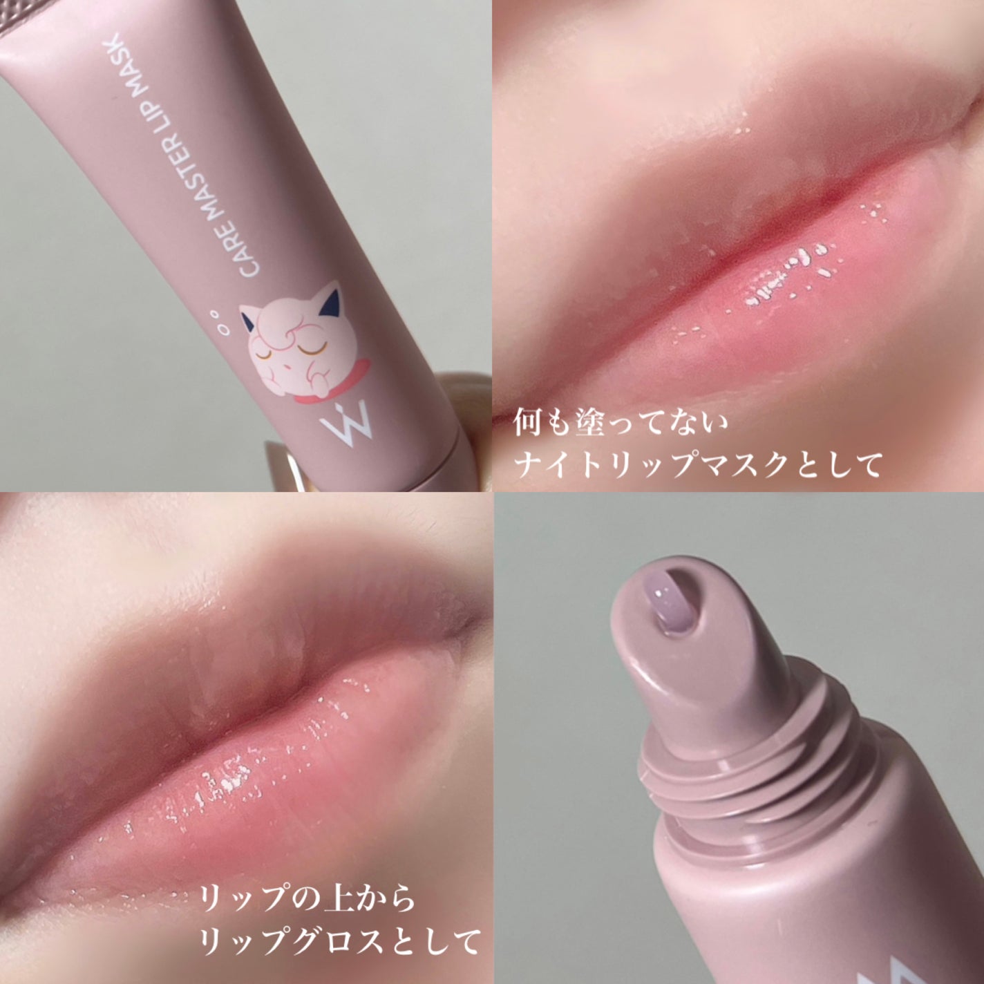 ウォンジョンヨ ケアマスターリップマスク/Wonjungyo/リップマスクを使ったクチコミ(2枚目)