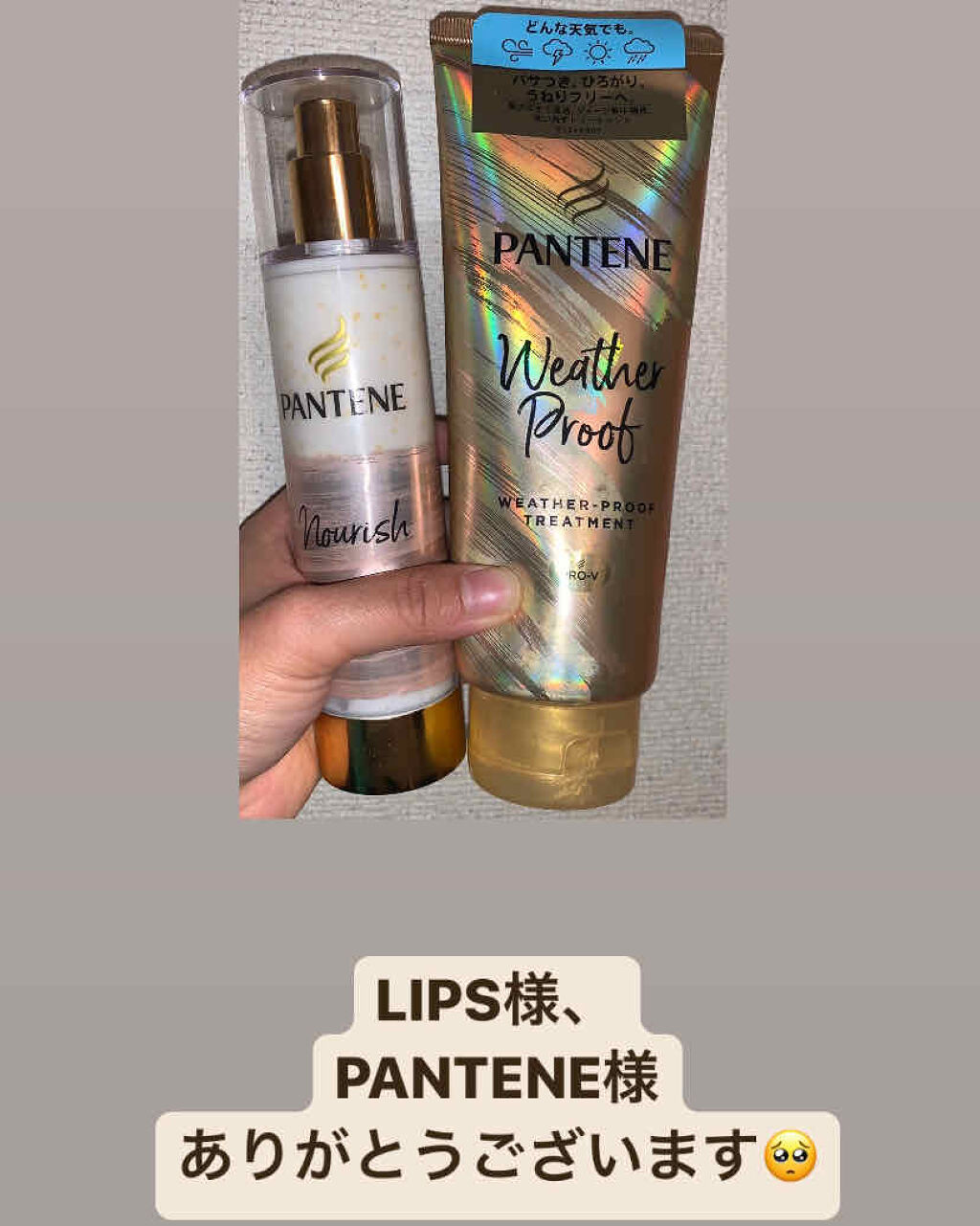 リペアー ゴールデン カプセル ミルク/パンテーン/ヘアミルクを使ったクチコミ（1枚目）