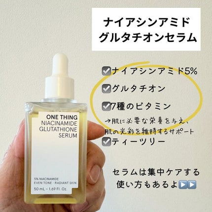 ナイアシンアミドグルタチオントナー/ONE THING/化粧水を使ったクチコミ(4枚目)