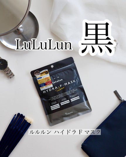 ルルルン ハイドラ F マスク/ルルルン/シートマスク・パックを使ったクチコミ(1枚目)