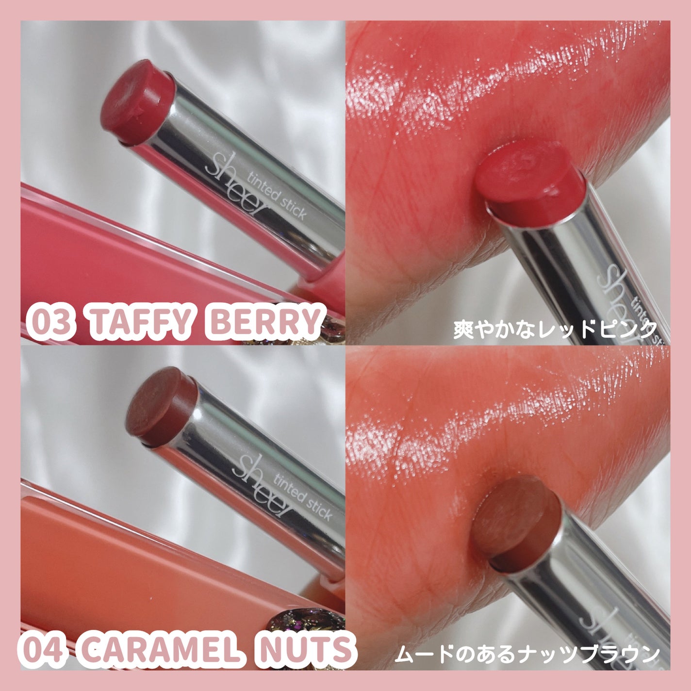 シアーティンテッドスティック/rom&nd/口紅を使ったクチコミ(5枚目)